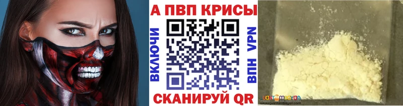 Где найти наркотики Называевск Альфа ПВП  Псилоцибиновые грибы  МАРИХУАНА  ГАШИШ 