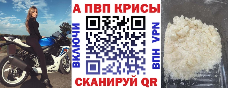 Alpha-PVP крисы CK  Называевск 
