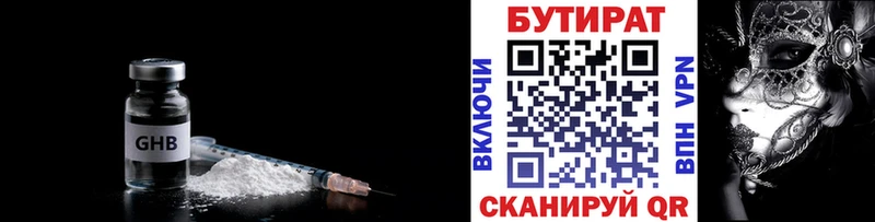 маркетплейс телеграм  как найти   Называевск  Бутират бутик 