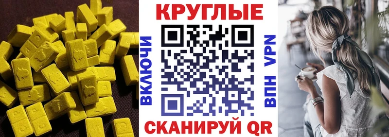 ЭКСТАЗИ DUBAI  блэк спрут зеркало  Называевск 