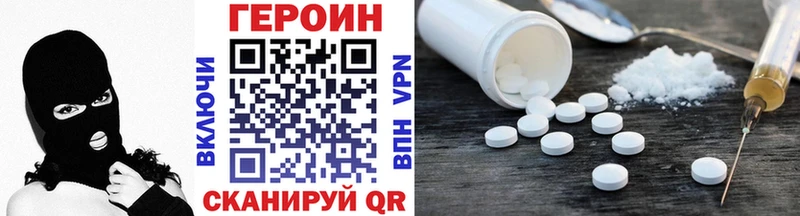 Героин VHQ Называевск