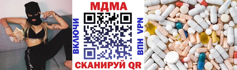 купить   Называевск  МДМА crystal 