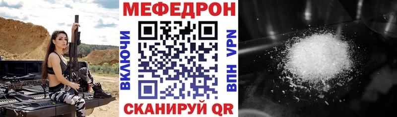 mega   что такое наркотик  Называевск  МЯУ-МЯУ мука 