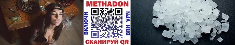 МЕТАДОН methadone Называевск